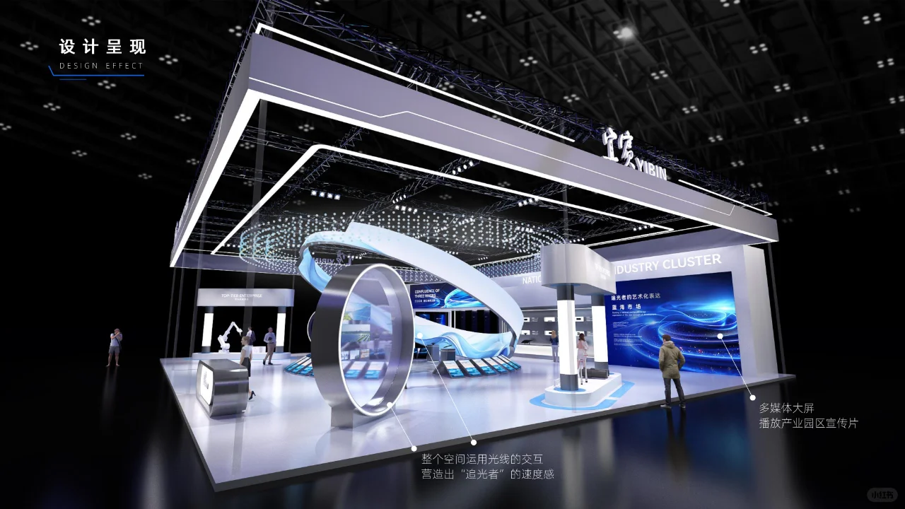 ?探索光伏储能新纪元?宜宾馆展台设计