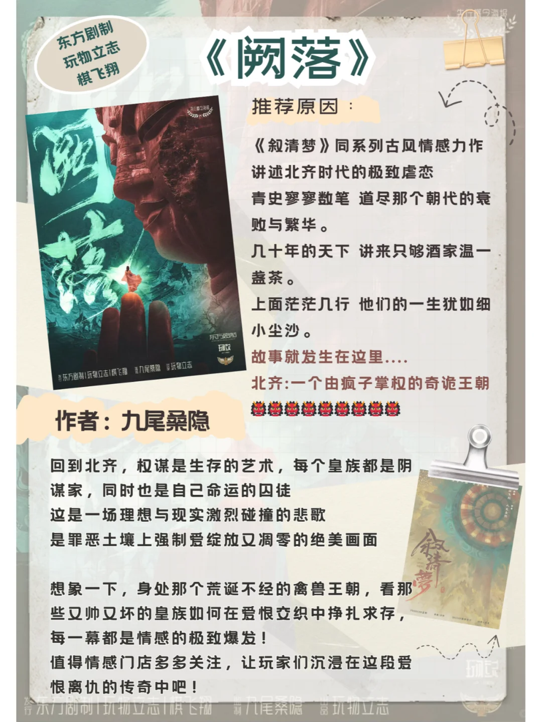 2024十二月【常州展】8部值得期待的剧本