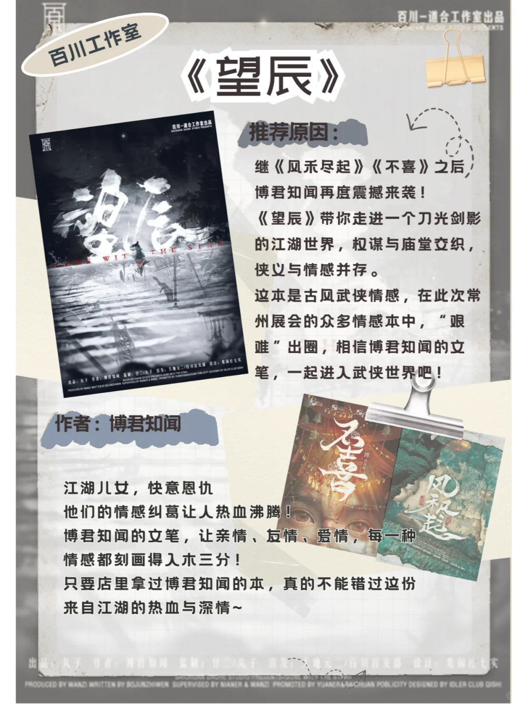 2024十二月【常州展】8部值得期待的剧本