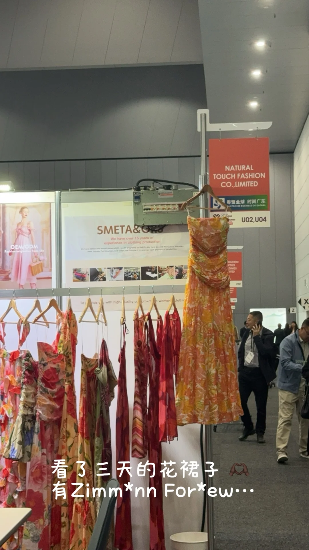 ??的中国服饰展会?