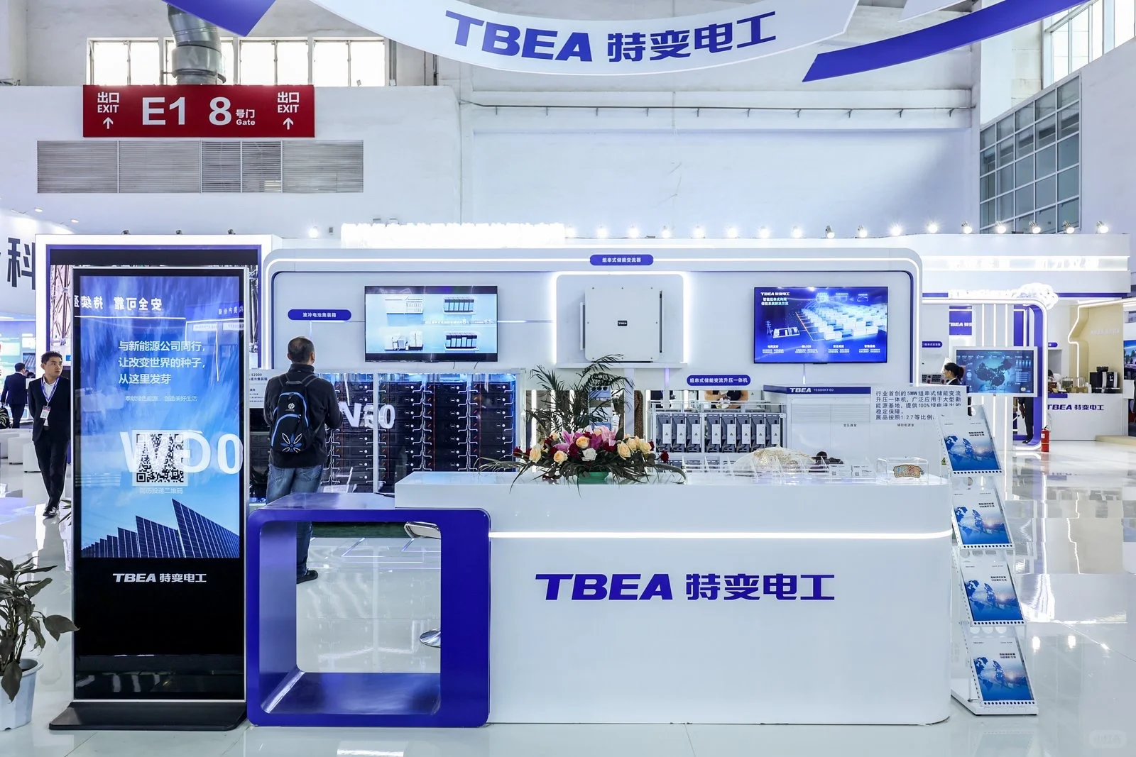 景桥会展集团✖️特变电工