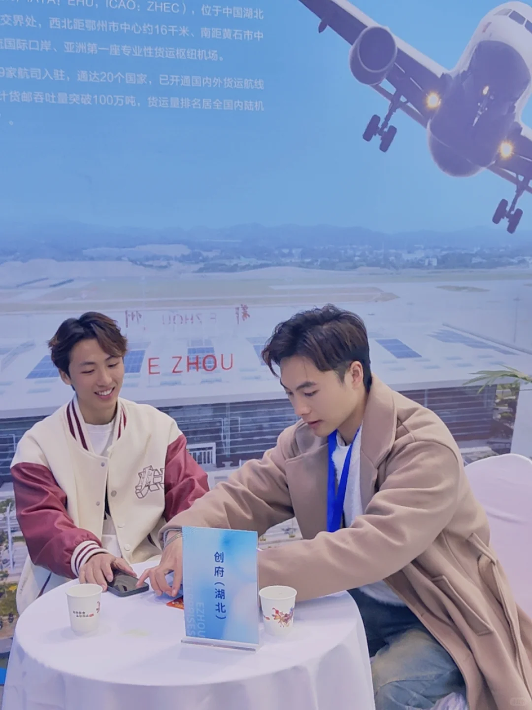 湖北电商大会