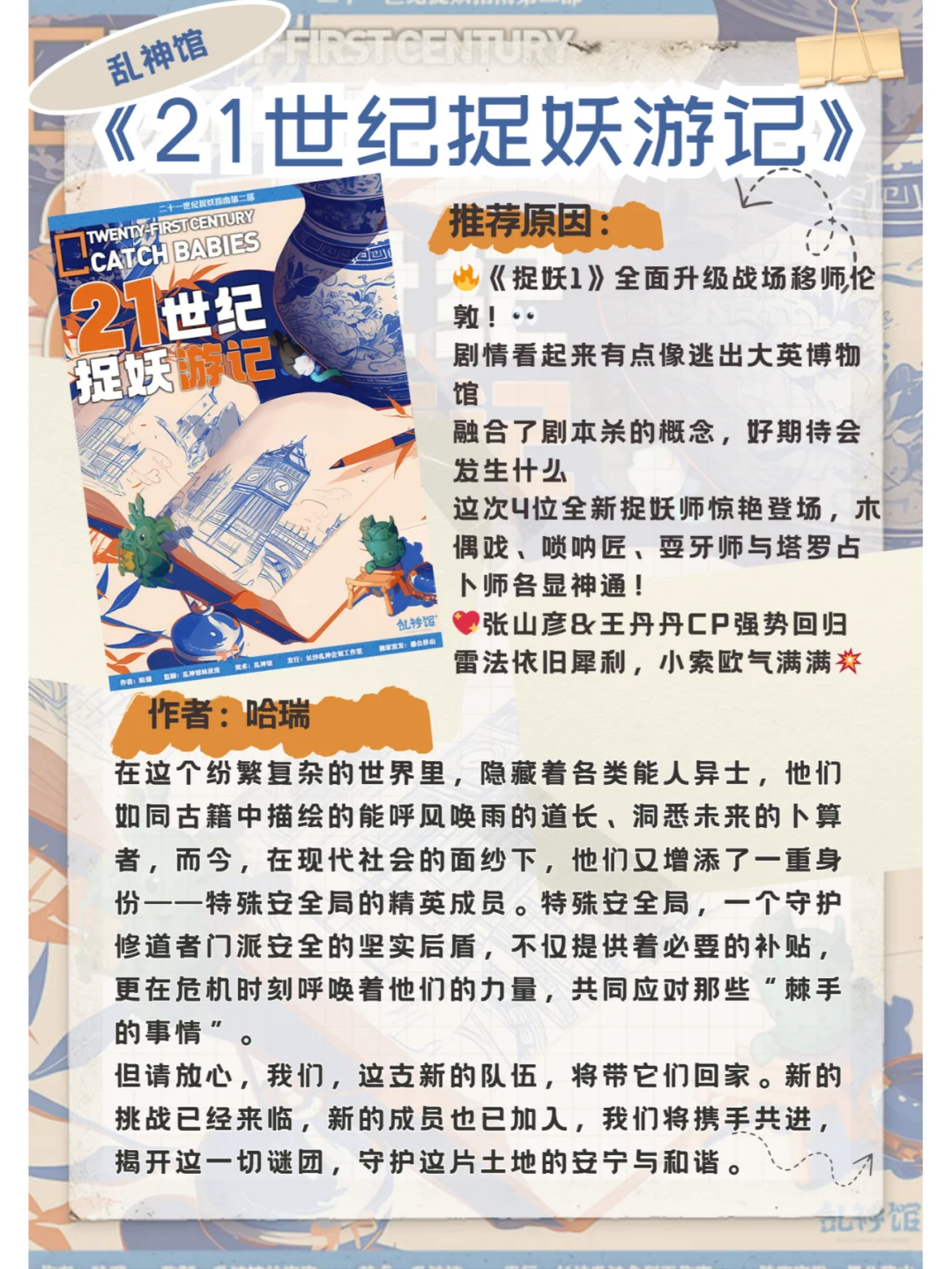 2024十二月【常州展】8部值得期待的剧本