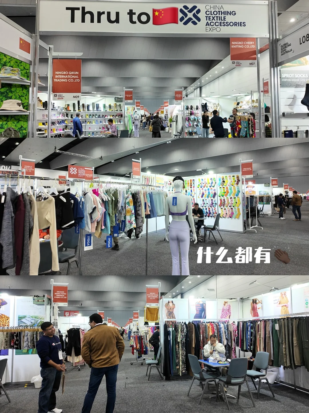 ??的中国服饰展会?