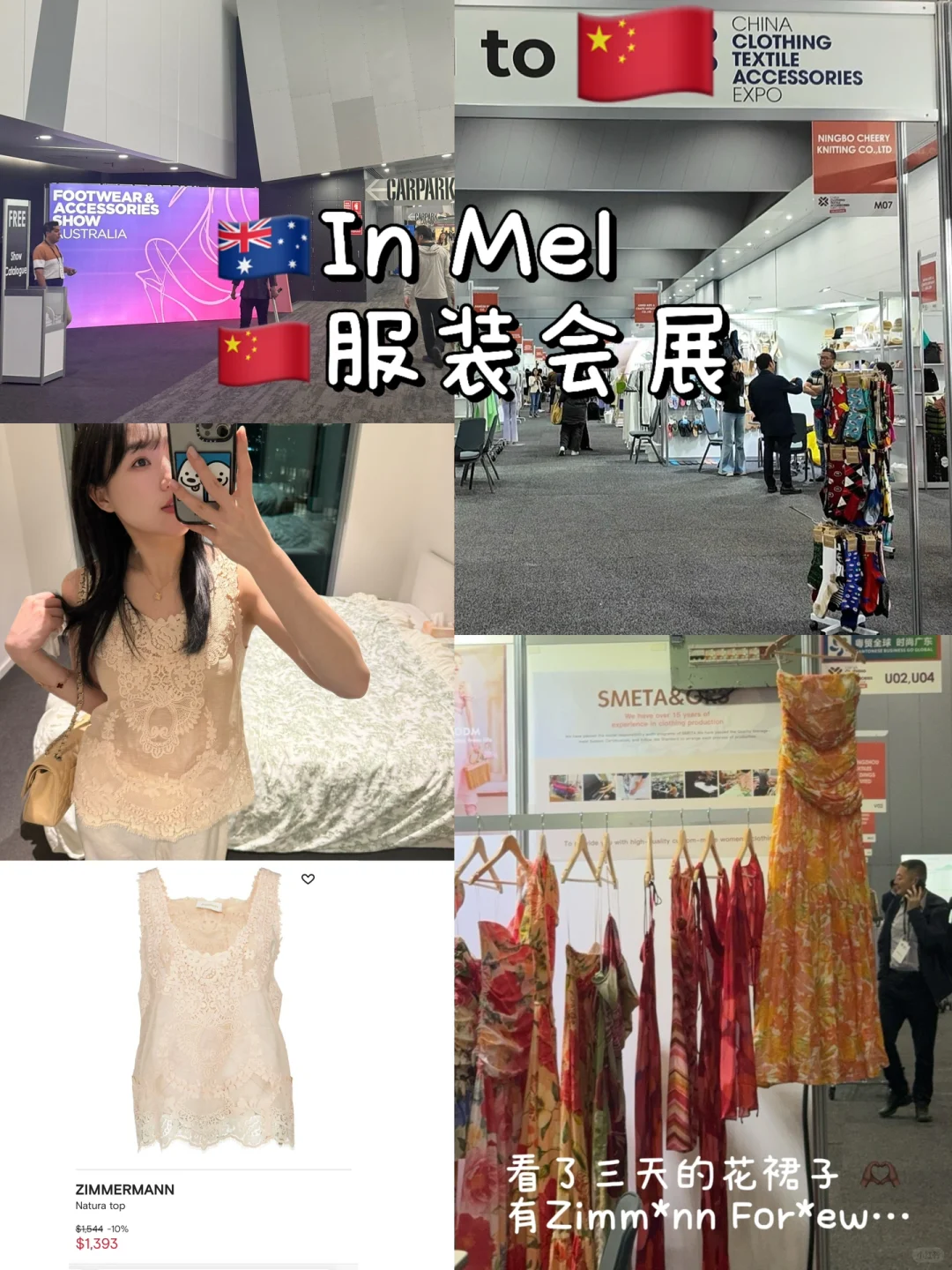 ??的中国服饰展会?