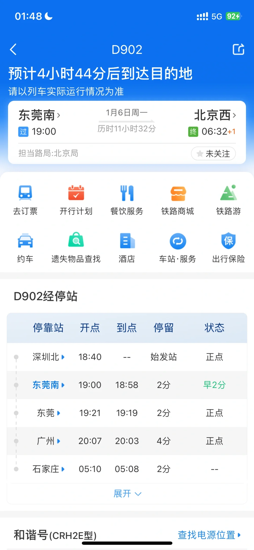 动卧D902真的不错,但是我不会坐了