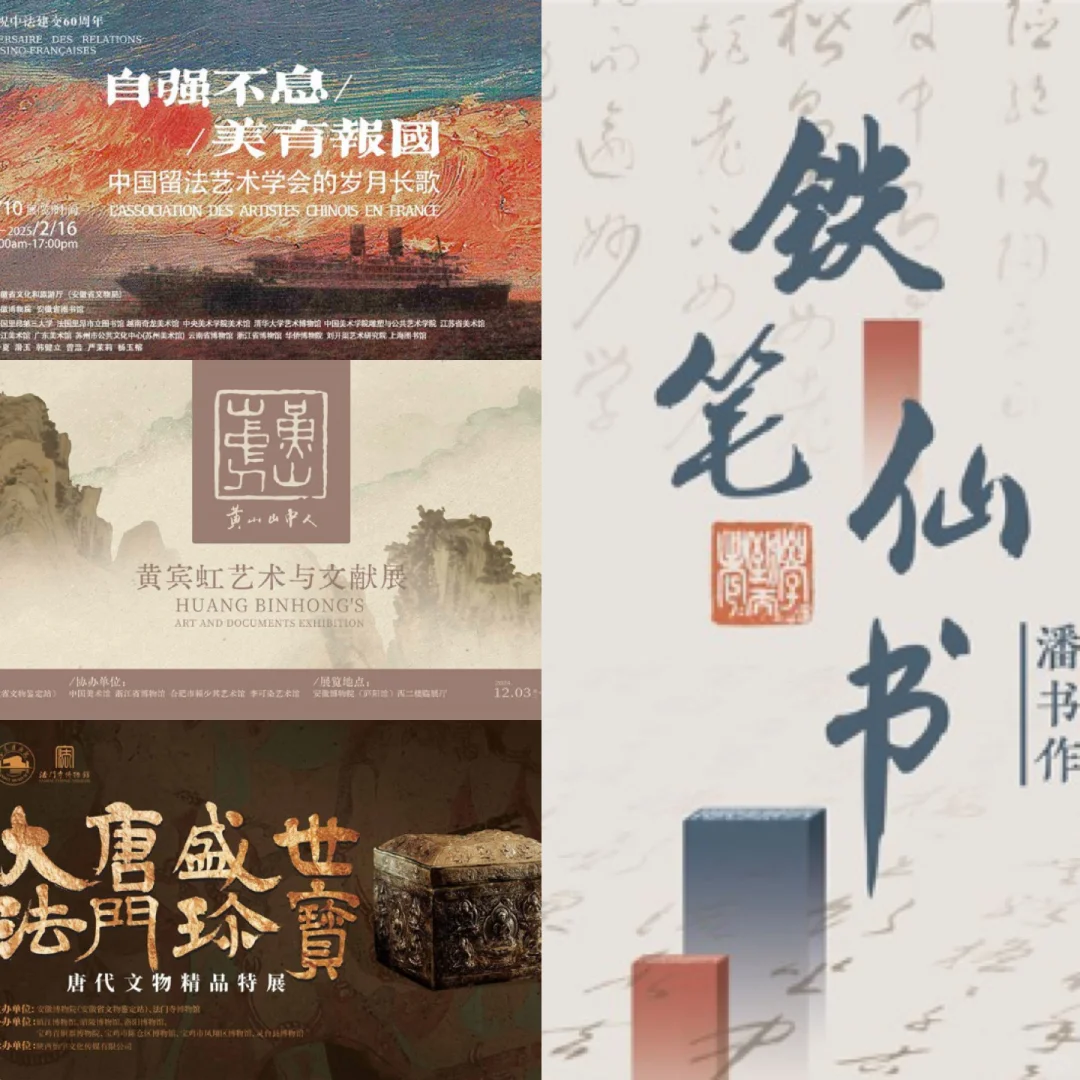 最近的一些展览(省博篇)