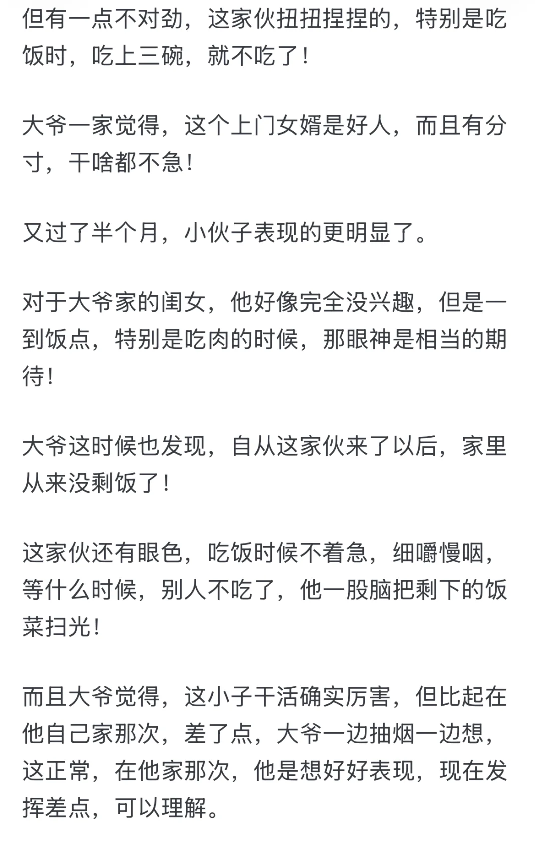有什么令人拍案叫绝的故事？
