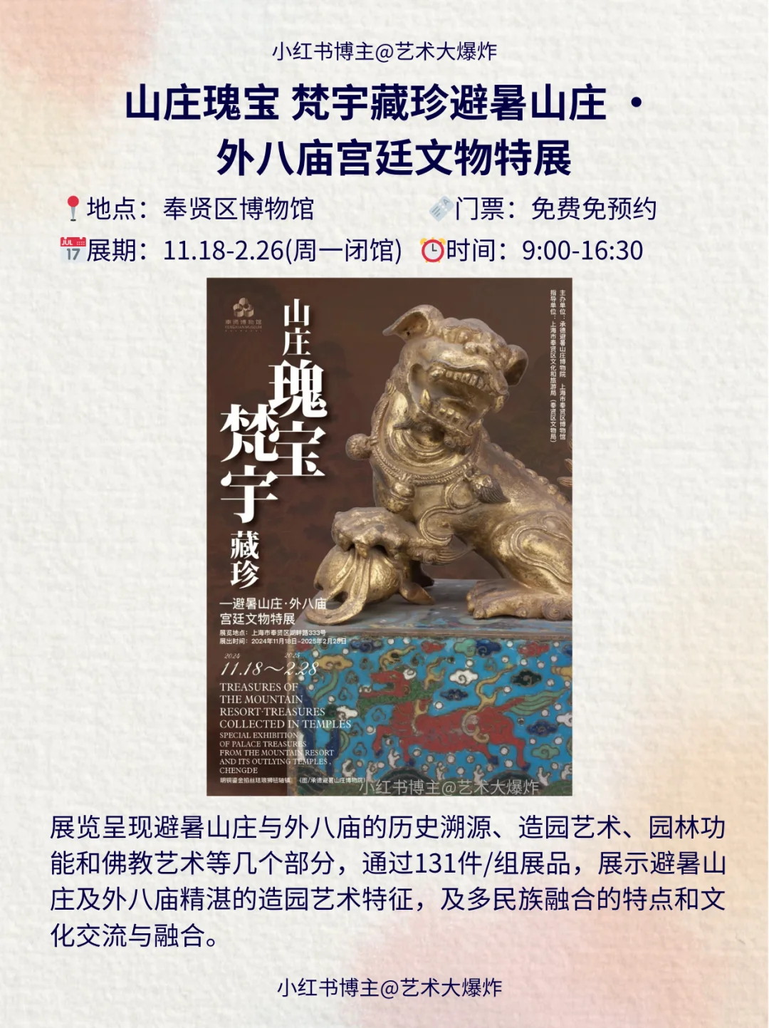 ?上海1月免费看展攻略?良心推荐16个展览