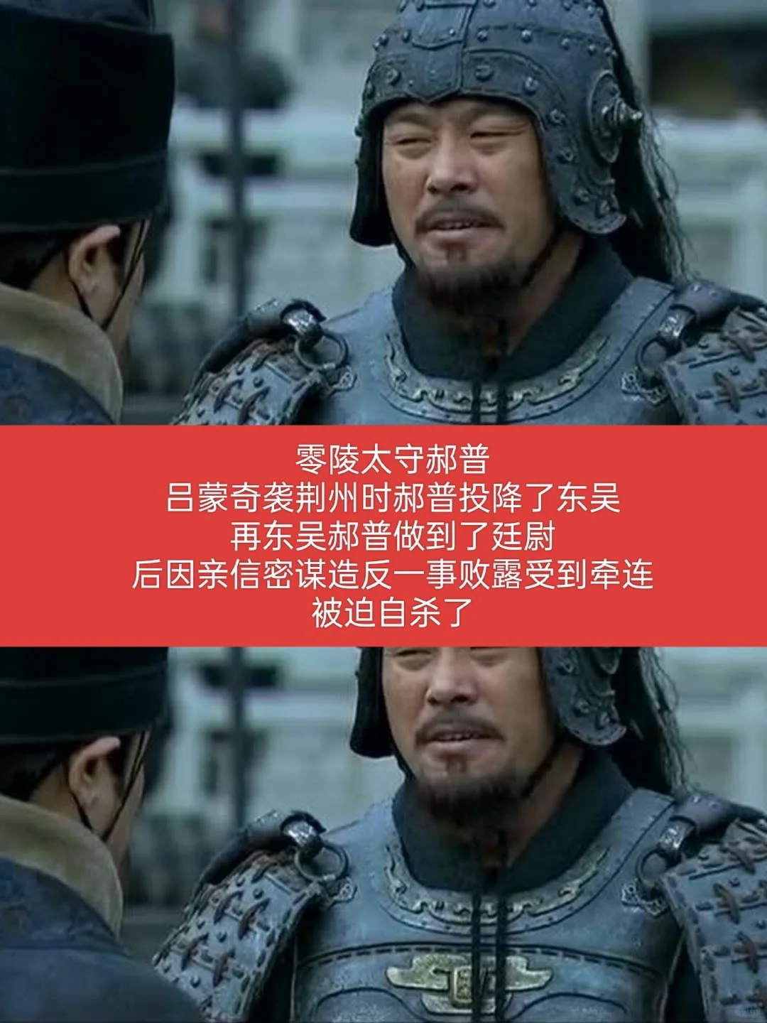 刘备手下七大叛徒的结局