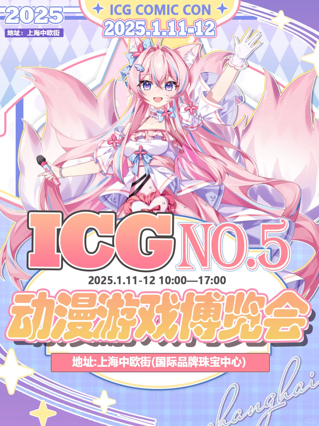 ICG动漫游戏博览会摄影自由行！！！30♥