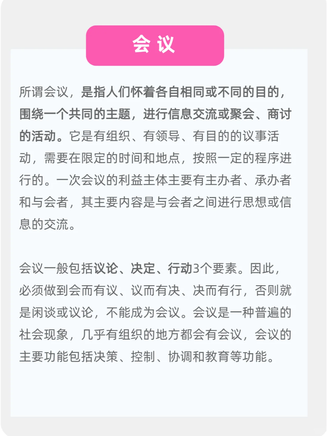 会展、会议、展览会有什么区别？！