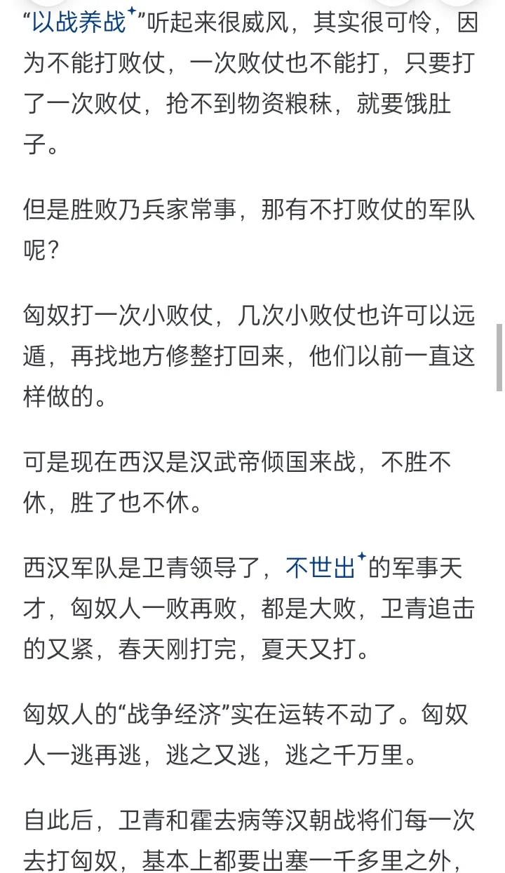 匈奴为何打不过汉武帝？