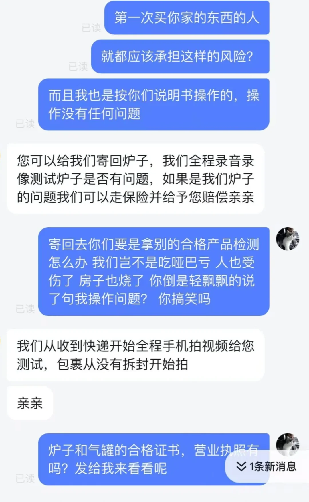 网购卡式炉爆炸 该怎么维权