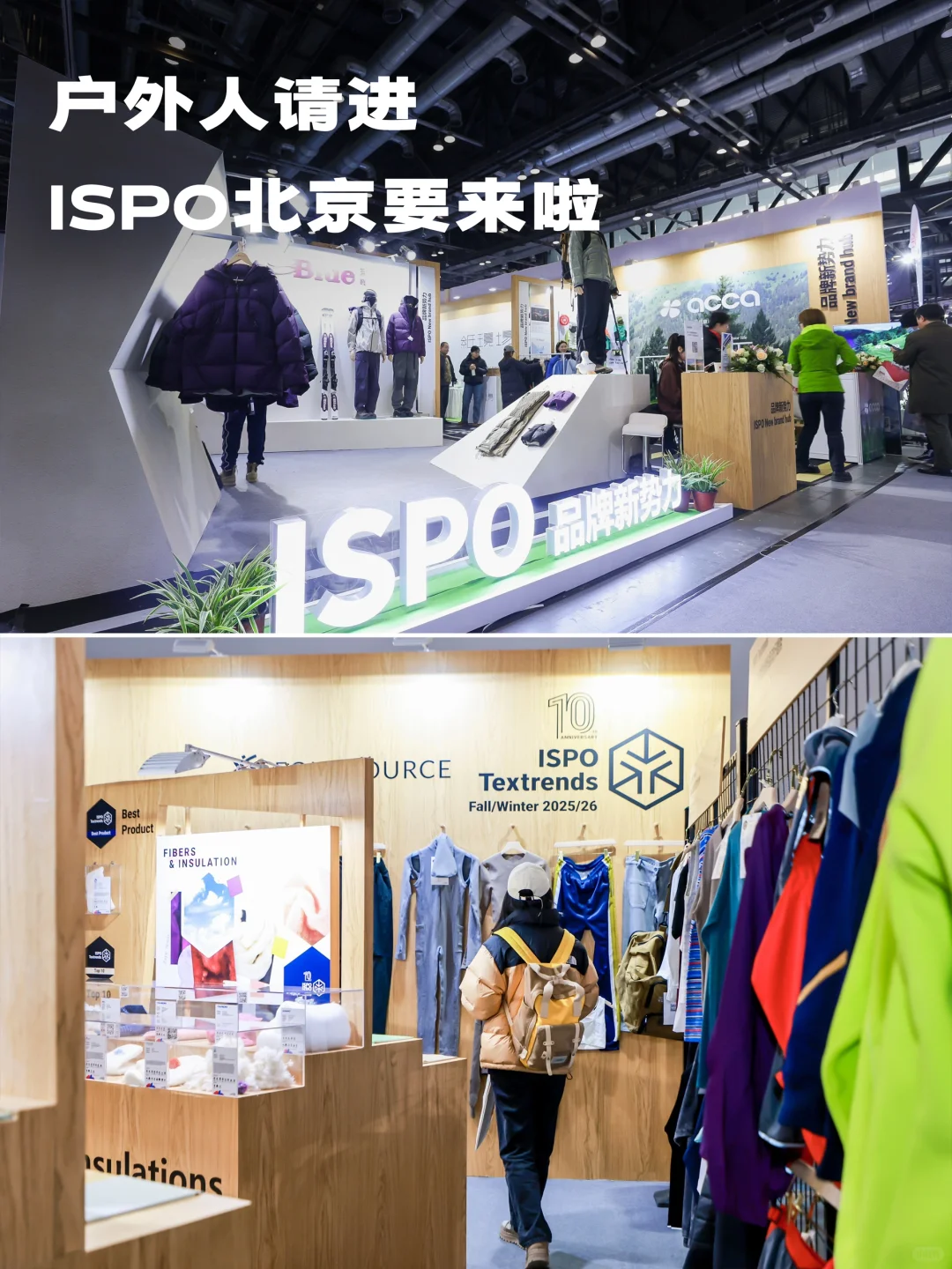 1月必逛｜开年第一个户外大展来了！