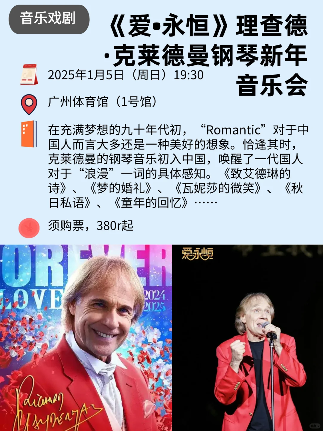 广州周末超全活动指南?2025第一个周末哦?