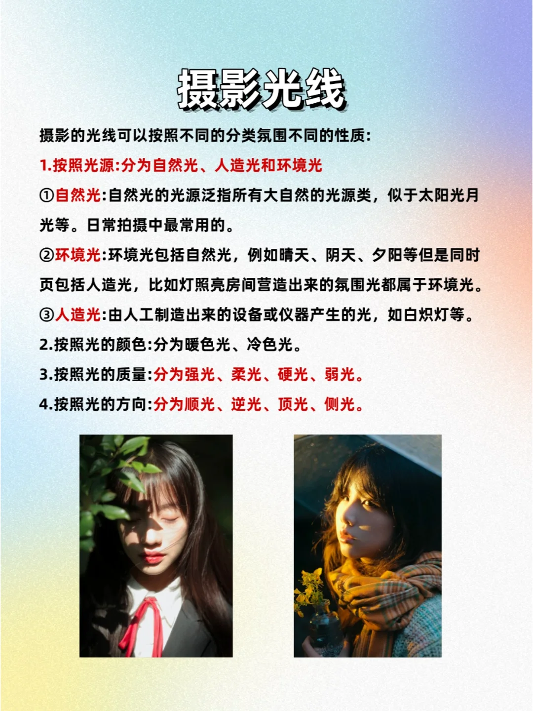 M档万能口诀，拒绝死记硬背