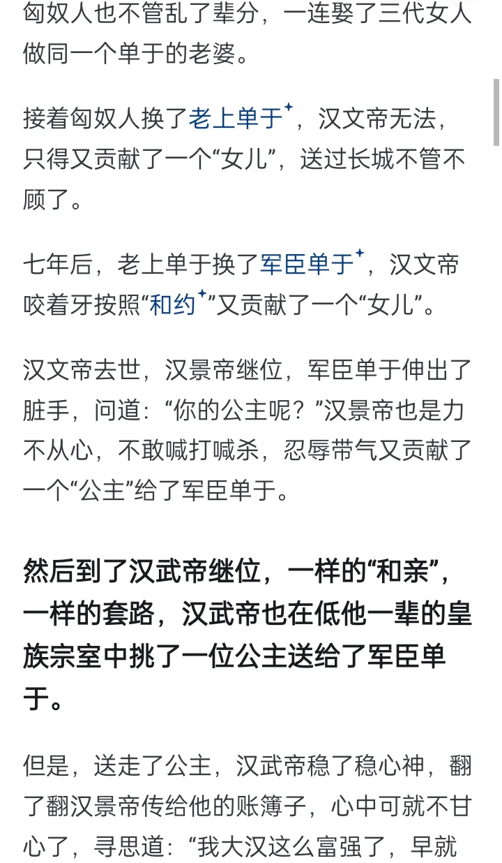 匈奴为何打不过汉武帝？