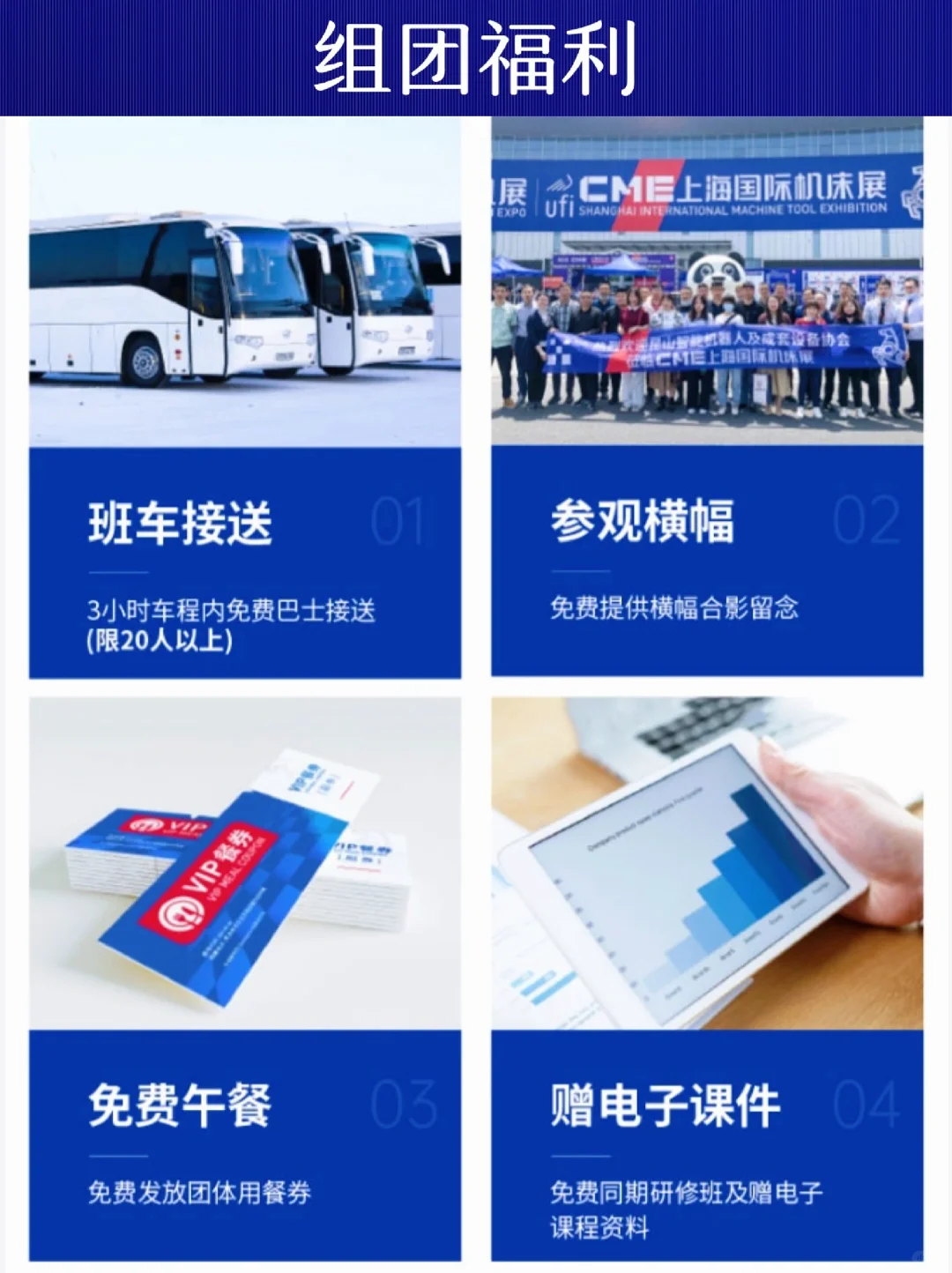 2025上海国际机床展，未来智造，邀您共鉴！