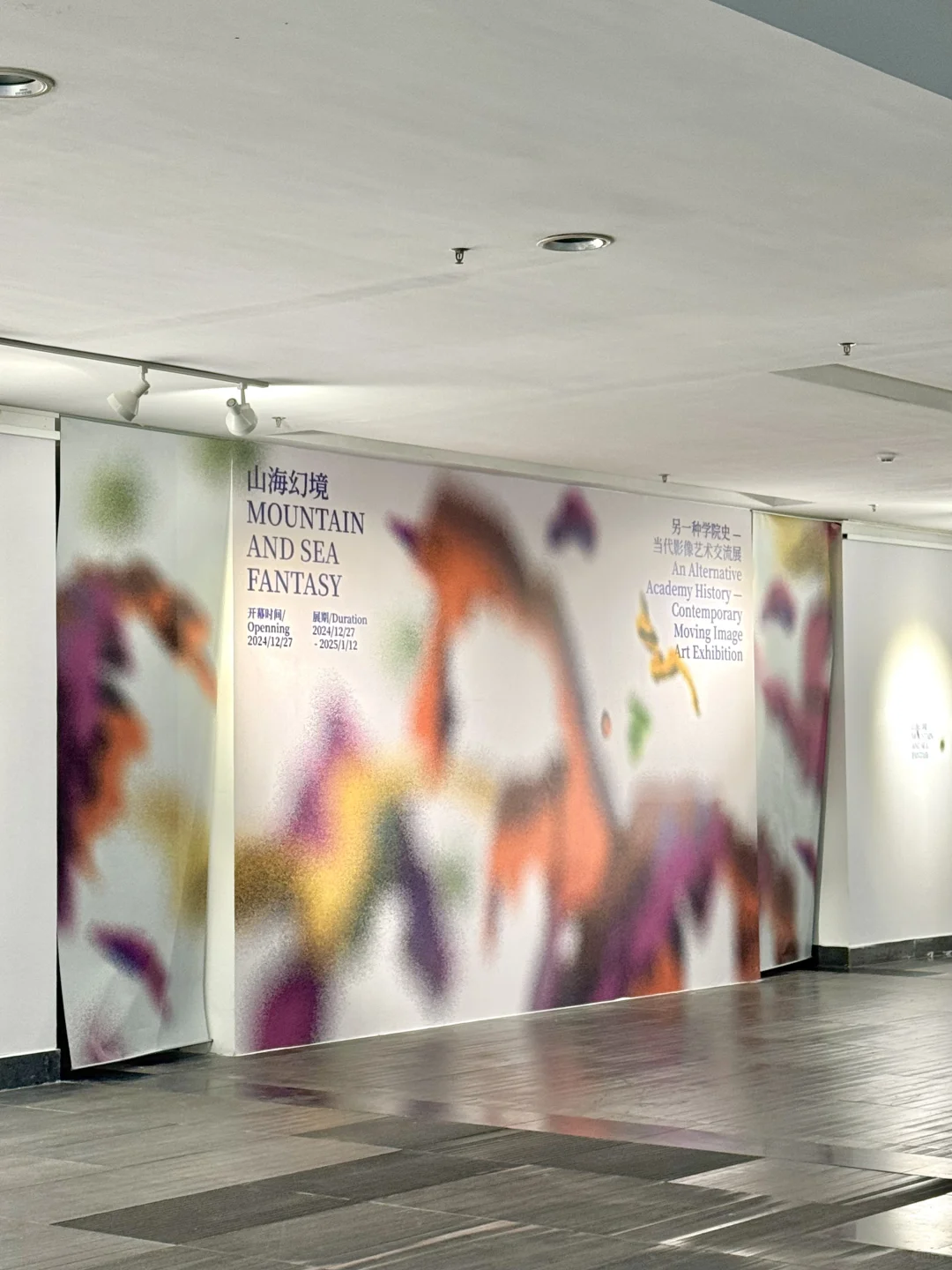 广州?新展｜好超前…探索山海神秘之界??