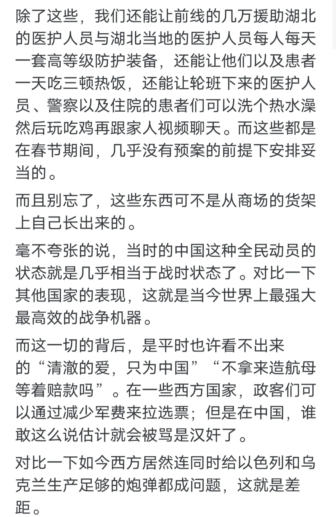 我国的军力有多牛？