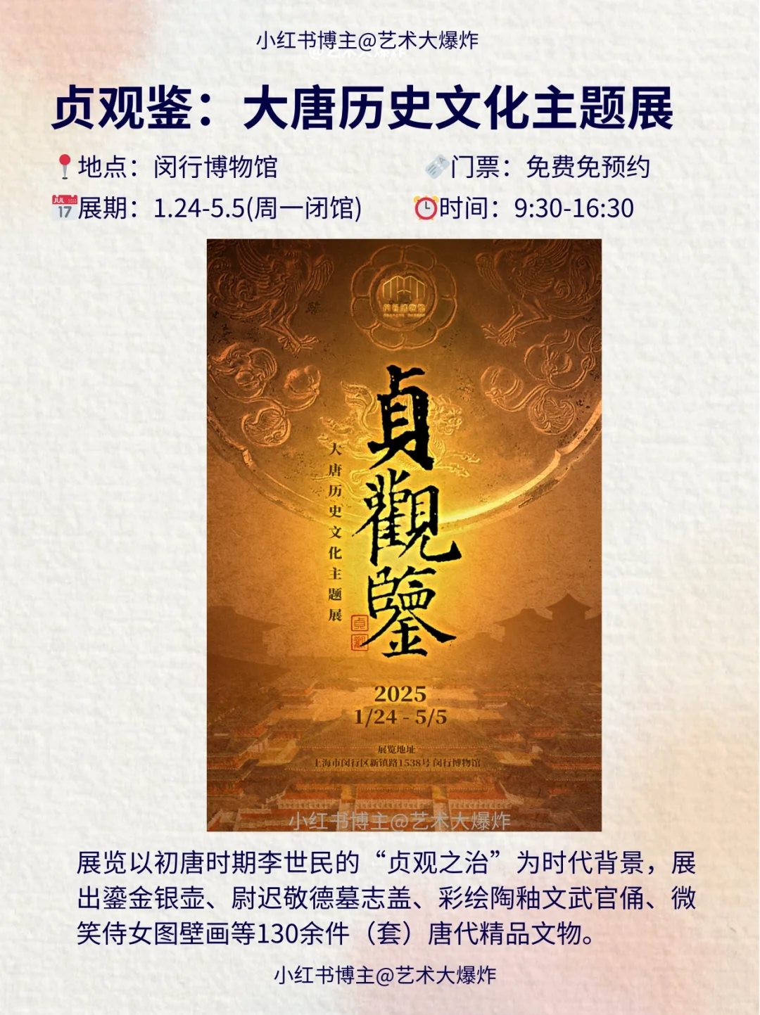 ?上海1月免费看展攻略?良心推荐16个展览