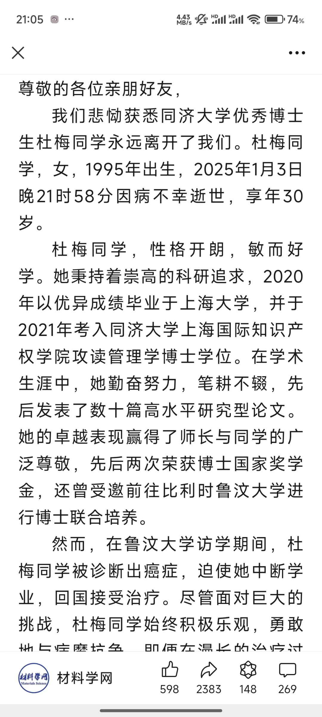 真滴可怕！！！