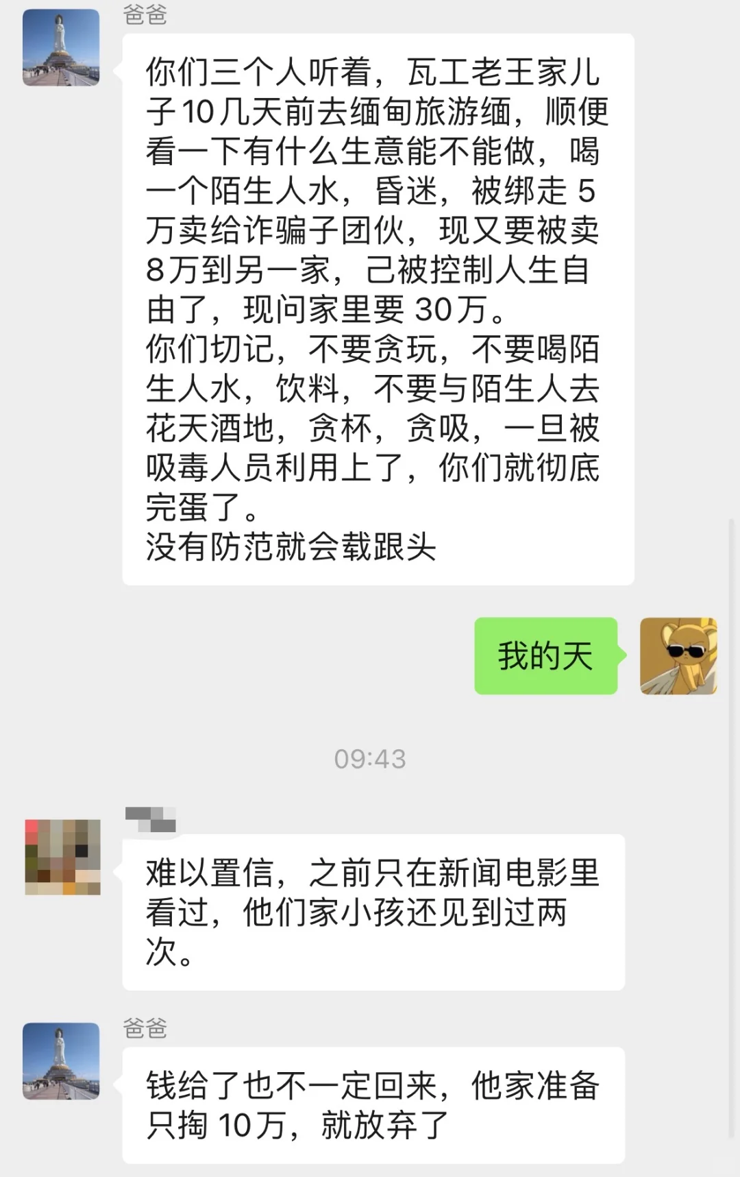 缅甸眼里的中国（猪）！不要不信啊！！！！