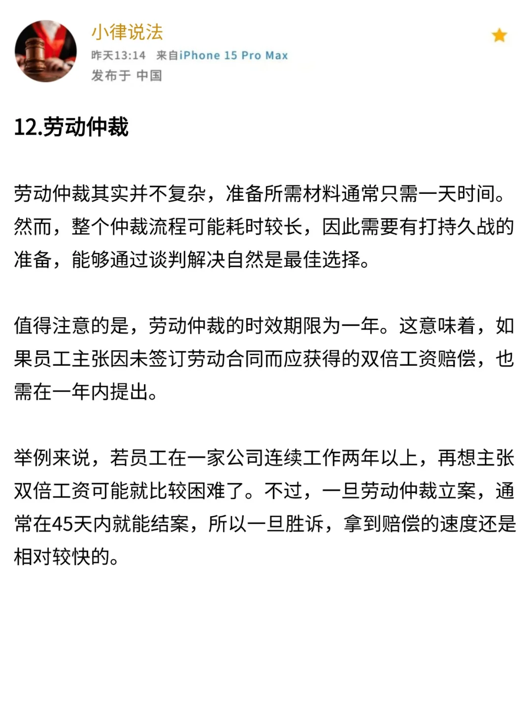 2025劳动法,1月10日起新规全面实行!