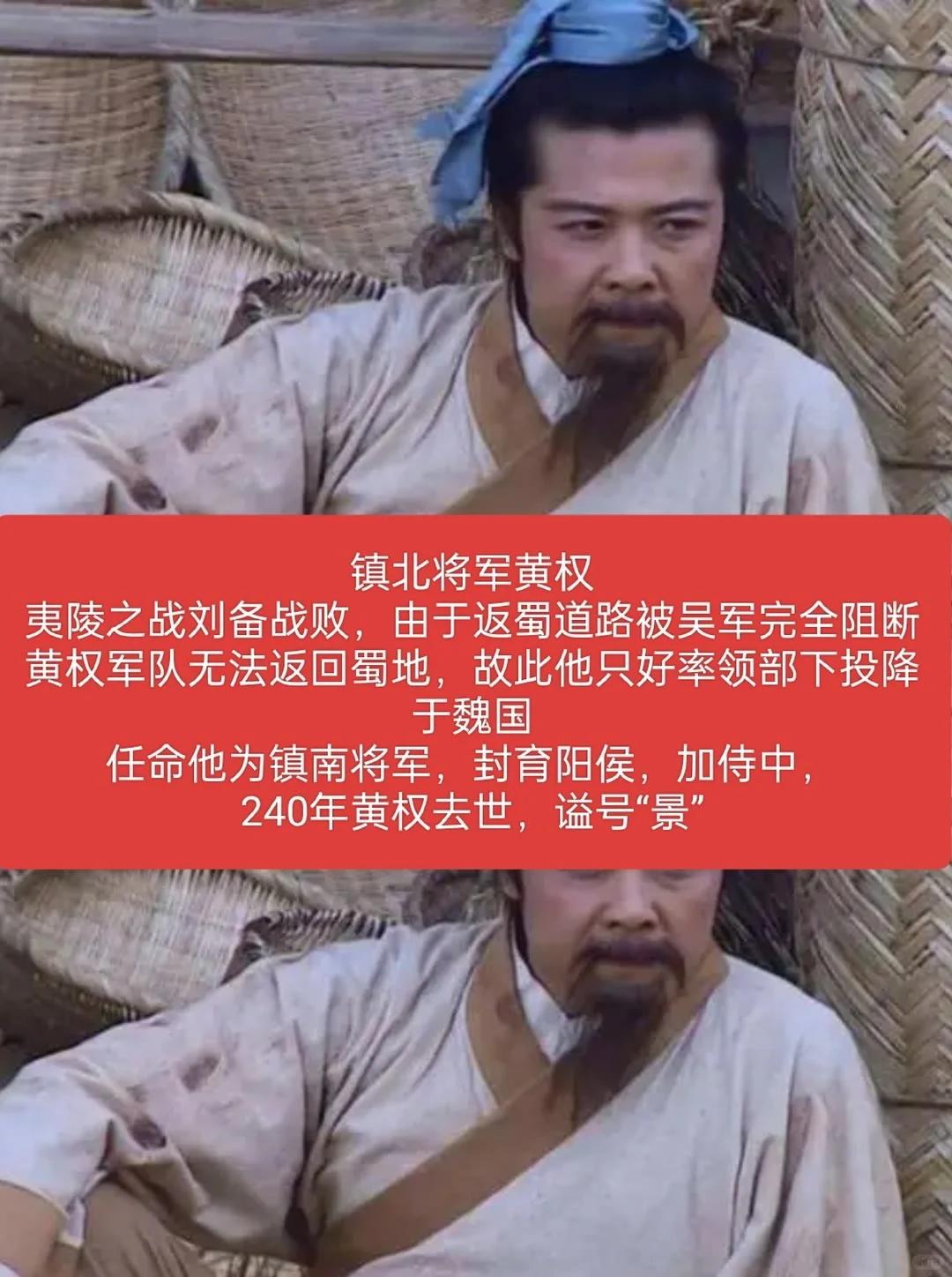 刘备手下七大叛徒的结局