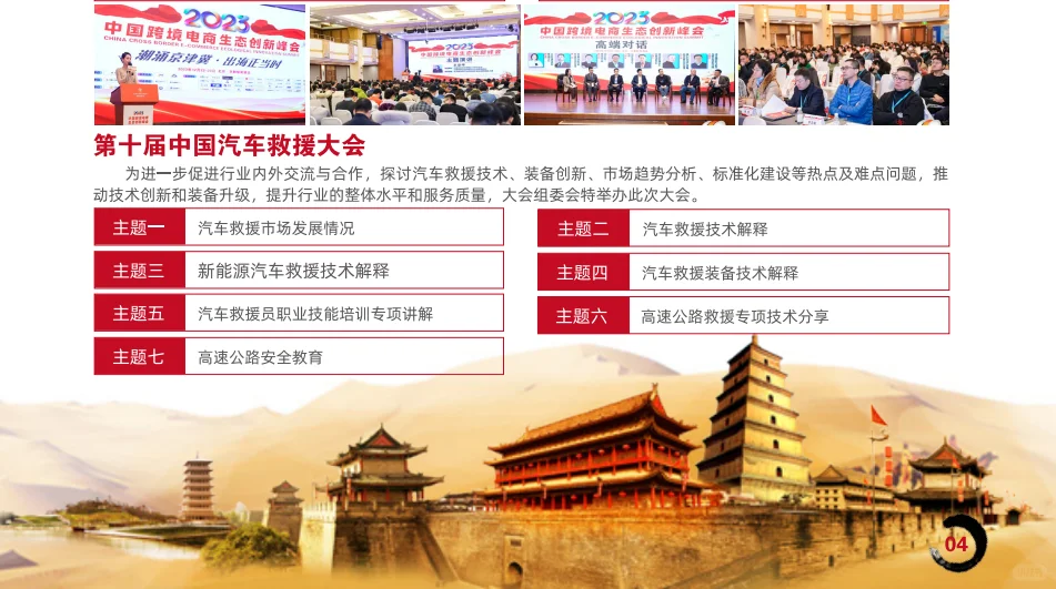 2025年中国国际跨境贸易供应链博览会