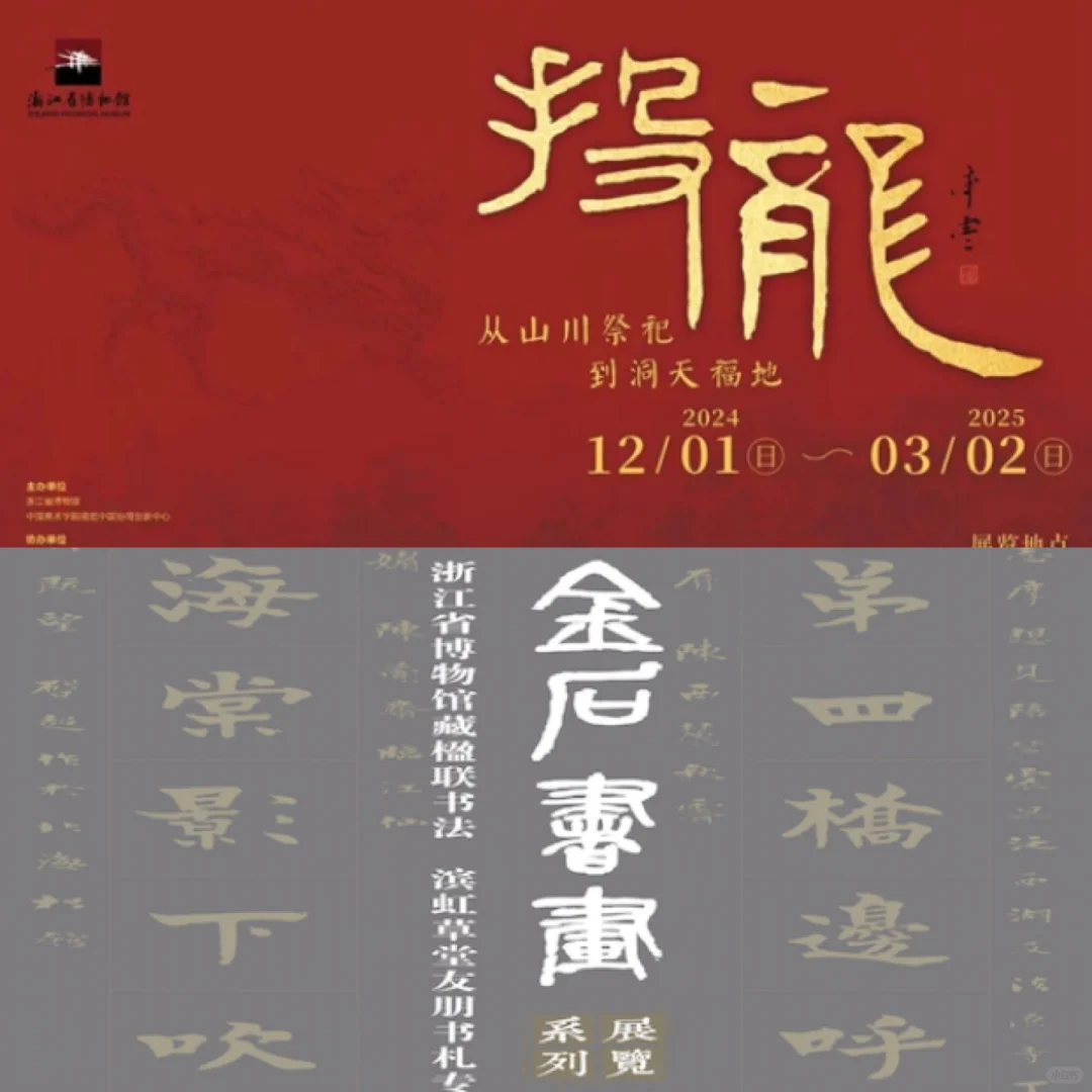 最近的一些展览(省博篇)