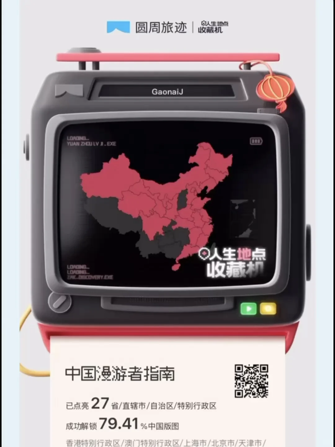 Vocal！我的老天奶啊，到底谁发明了这个小票