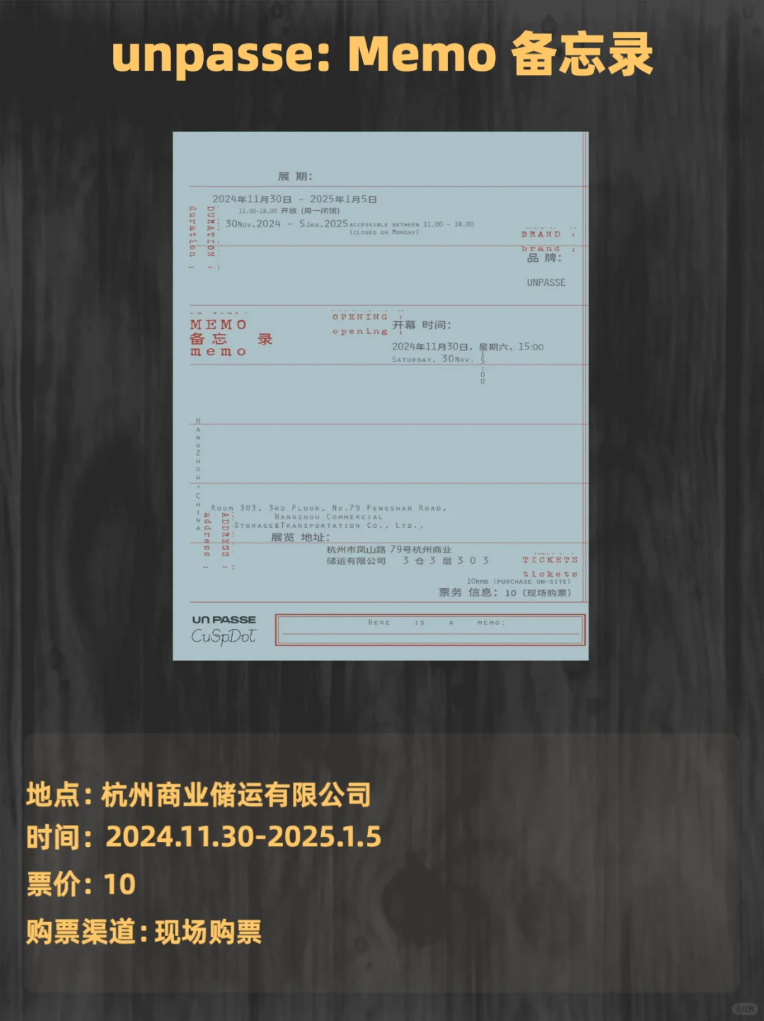 杭州跨年不可错过的展览！