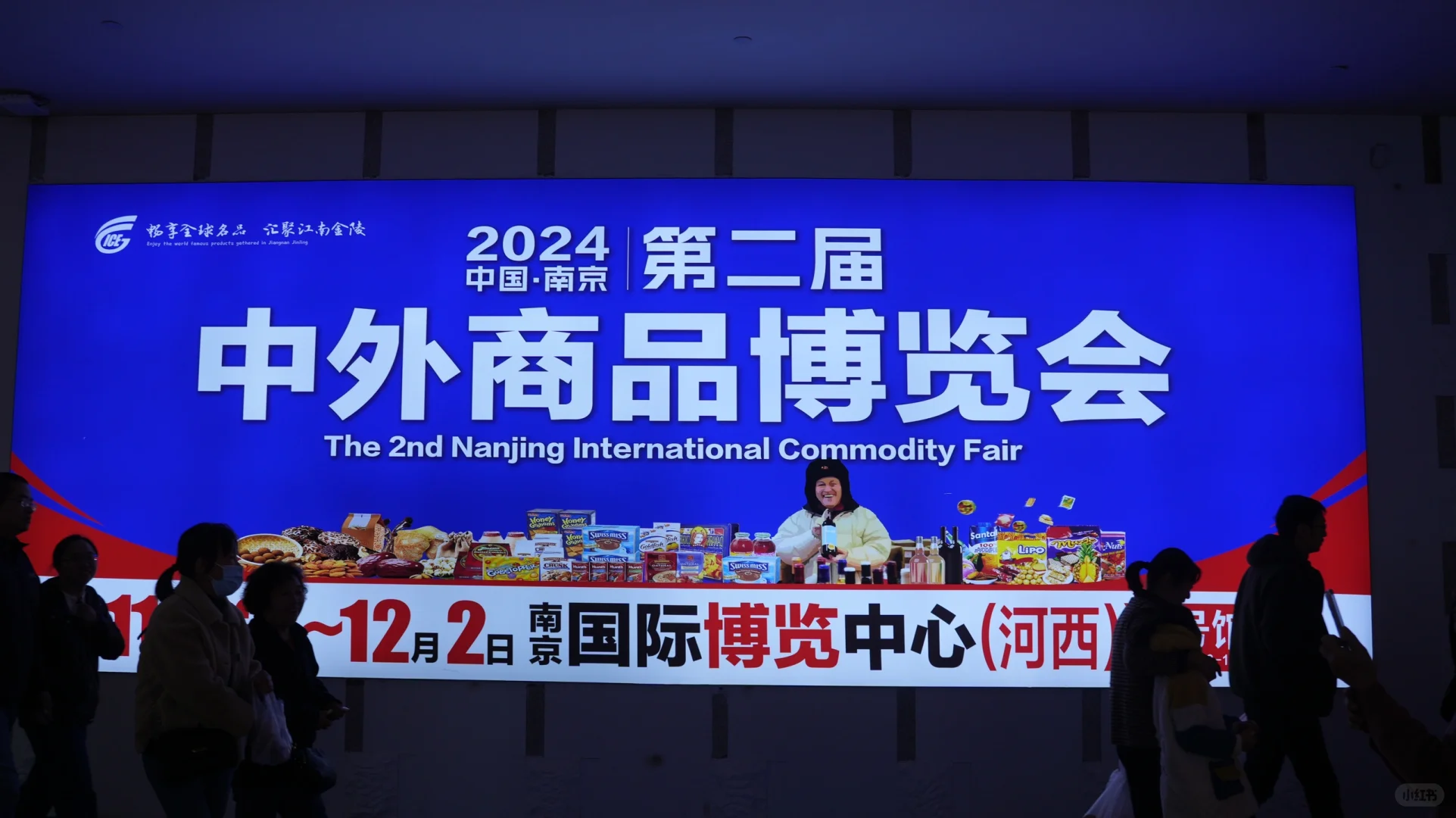 ?南京中外美食展来啦，大馋丫头们冲鸭❗️