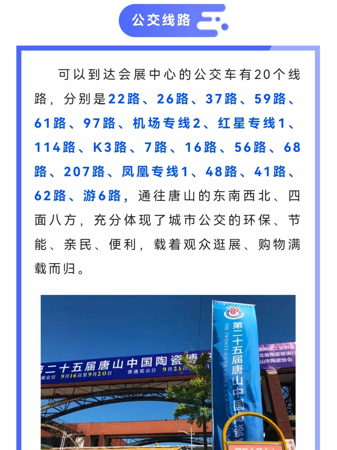 唐山陶瓷博览会｜逛买攻略指南｜好物分享