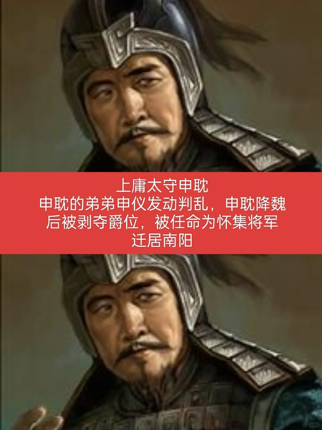 刘备手下七大叛徒的结局