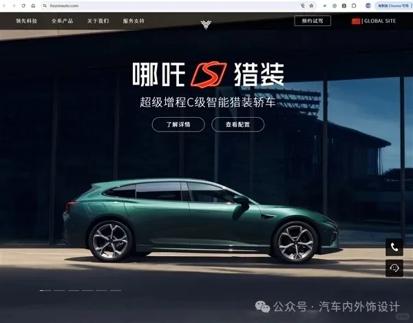 哪吒汽车：官网已恢复，对于网络上的倒