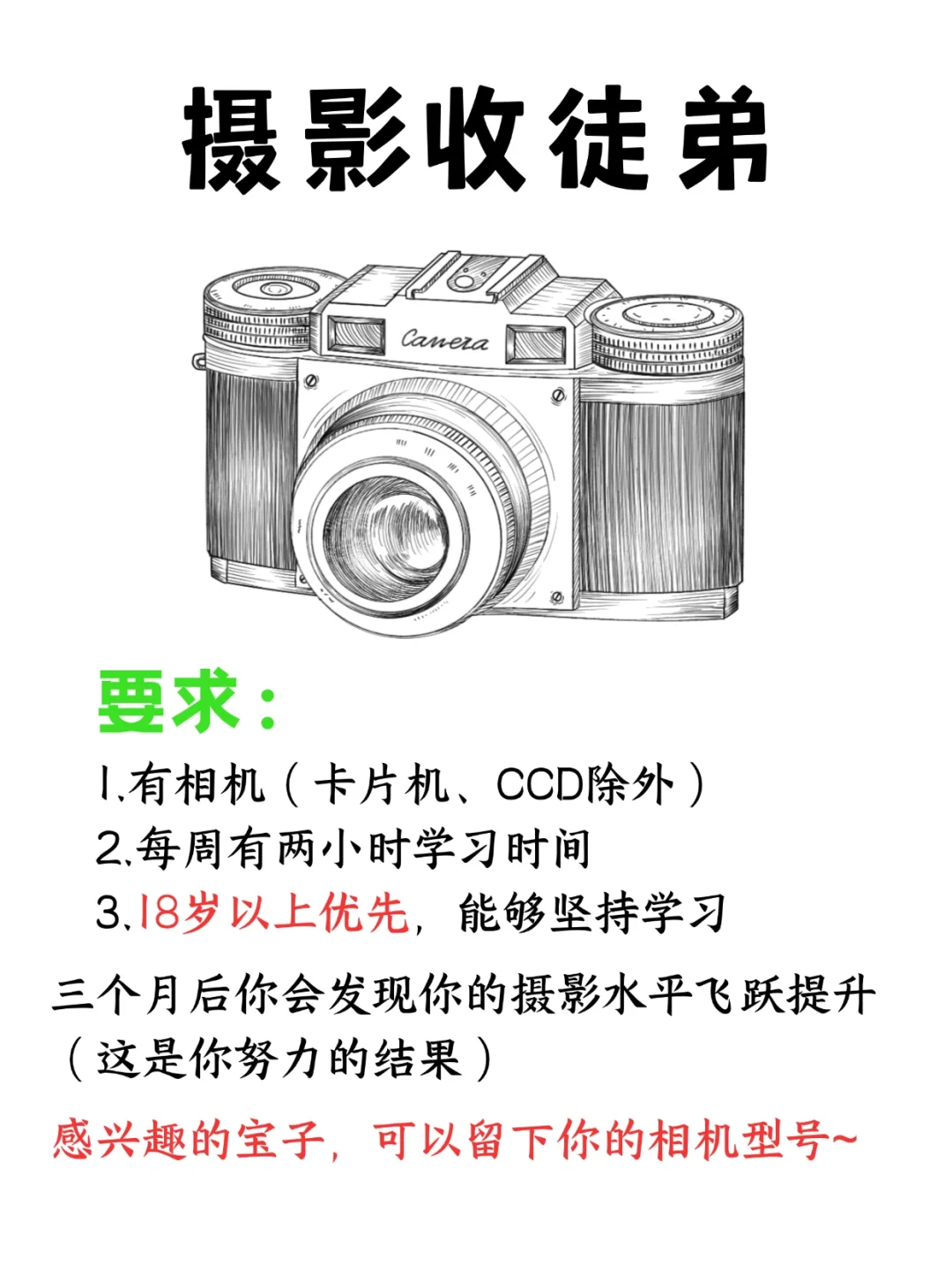 逼自己背完，你的摄影就牛啦