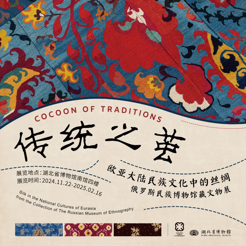 最近的一些展览(省博篇)