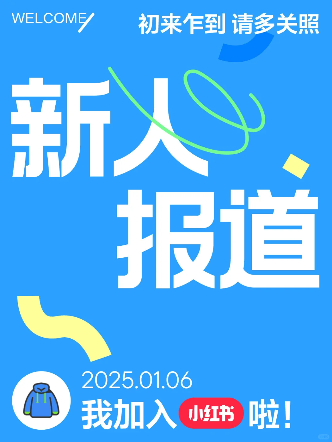 新人报道?请多关照2025北京台球展