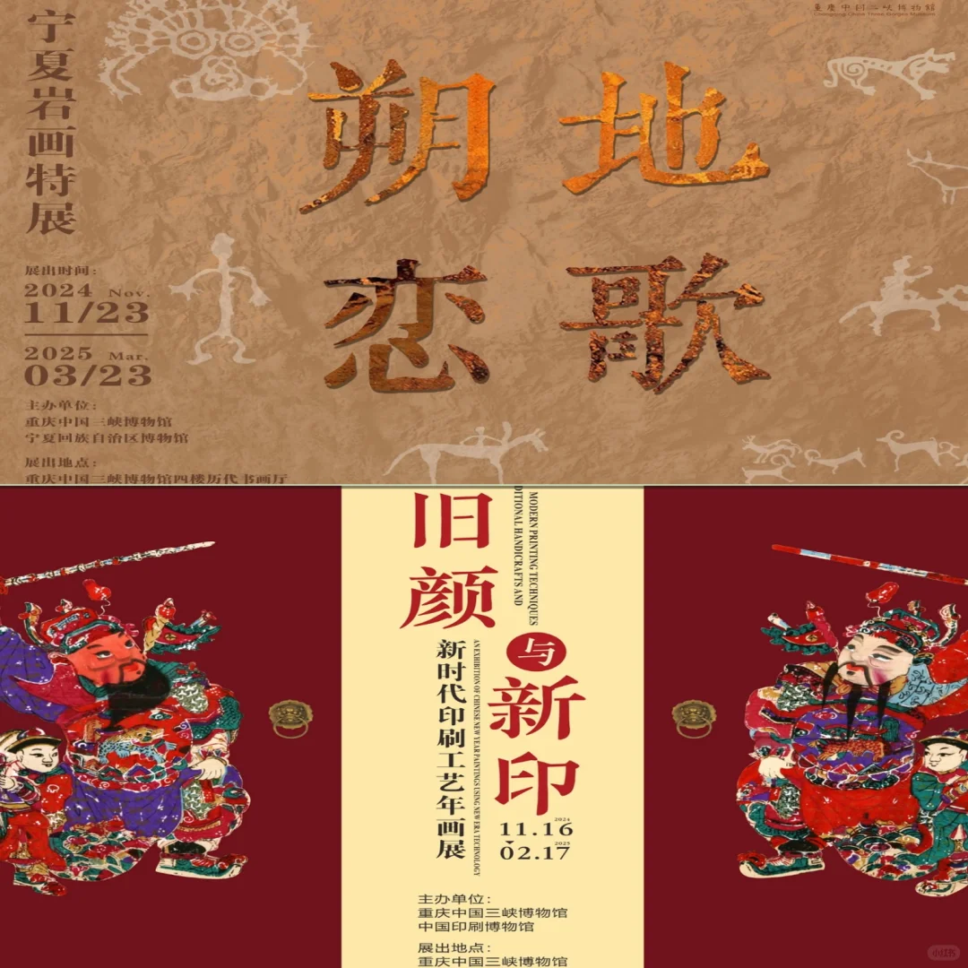 最近的一些展览(省博篇)