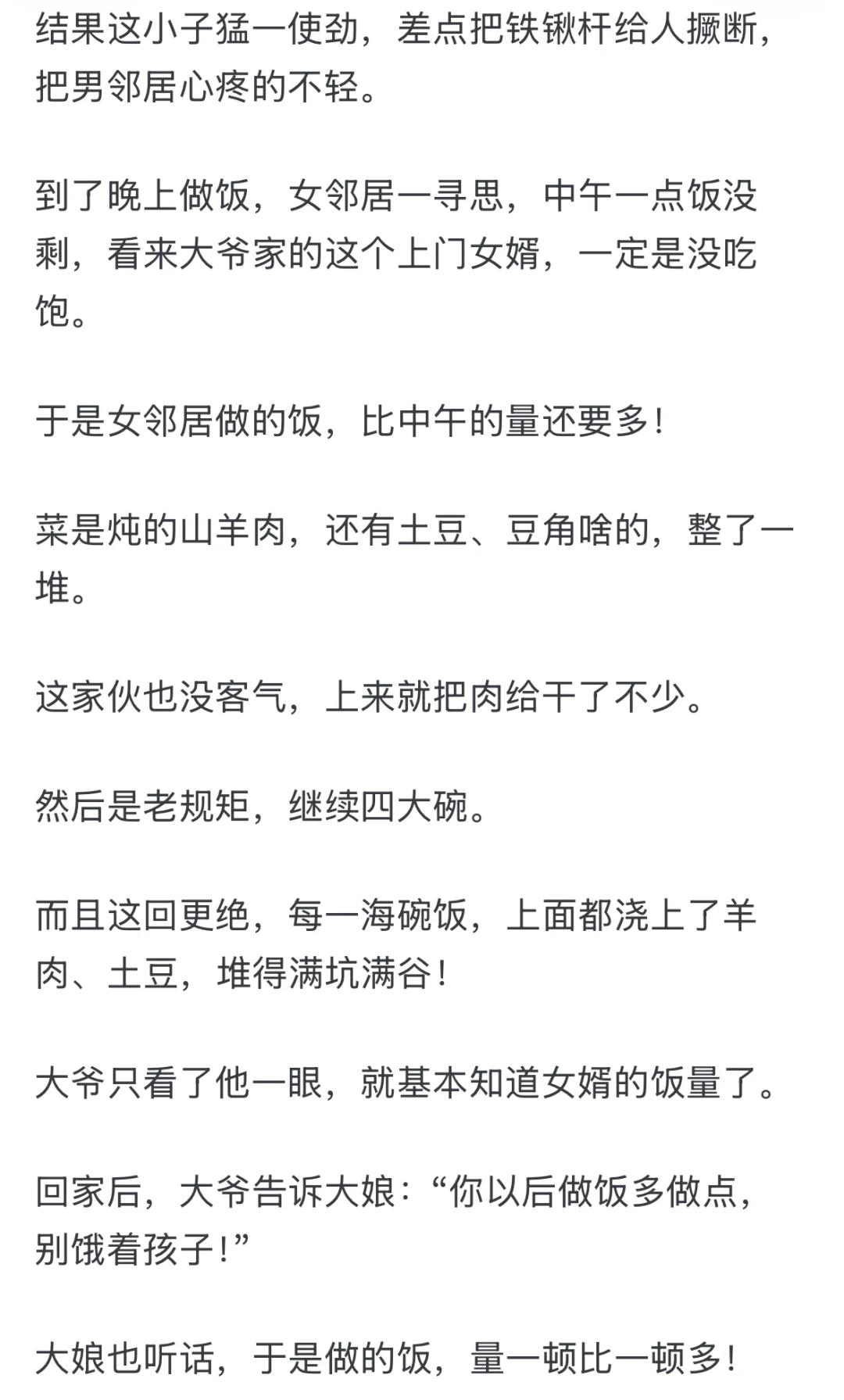 有什么令人拍案叫绝的故事？