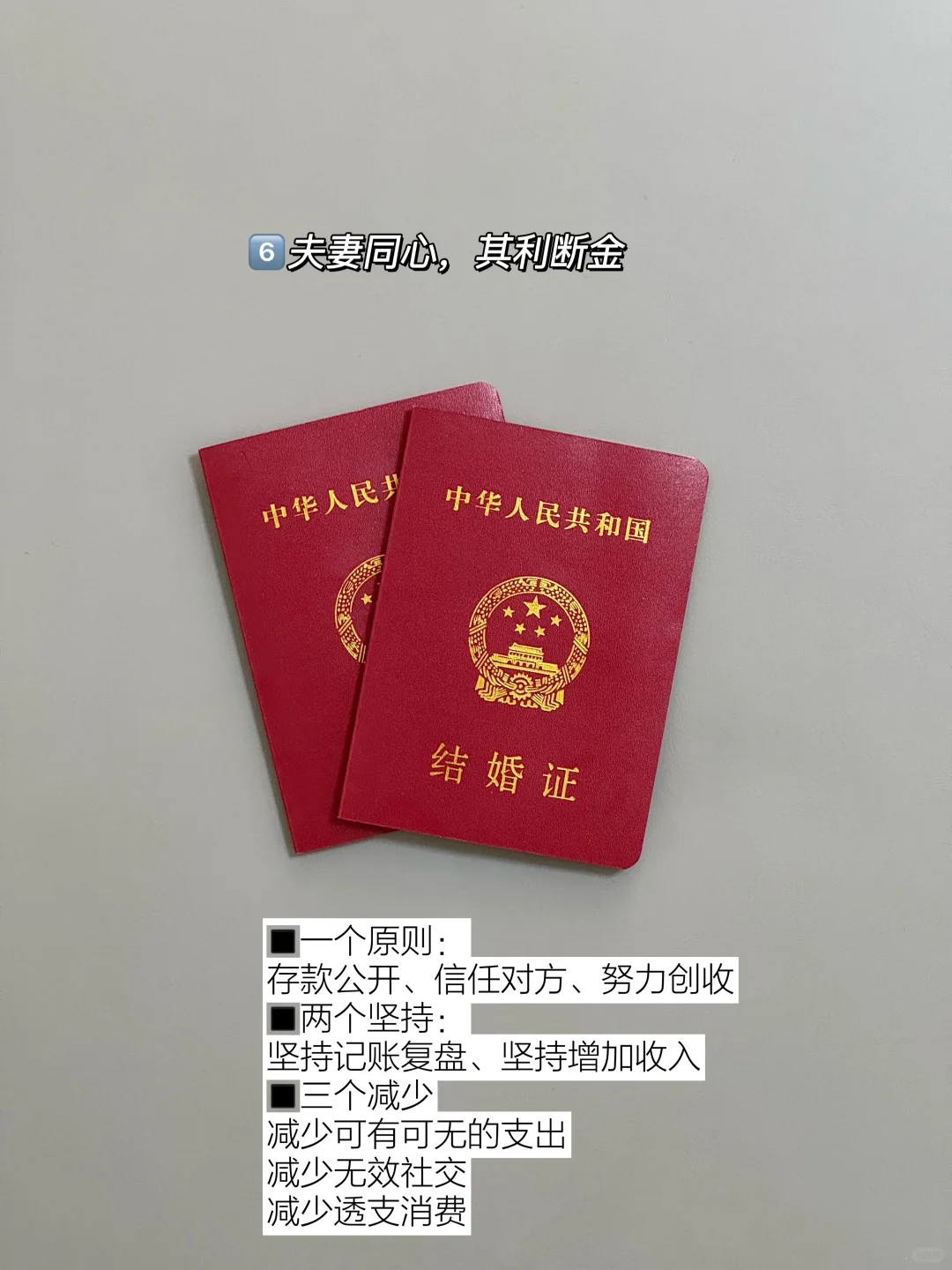 90后小夫妻，婚后闷声存下100W的6个方法！