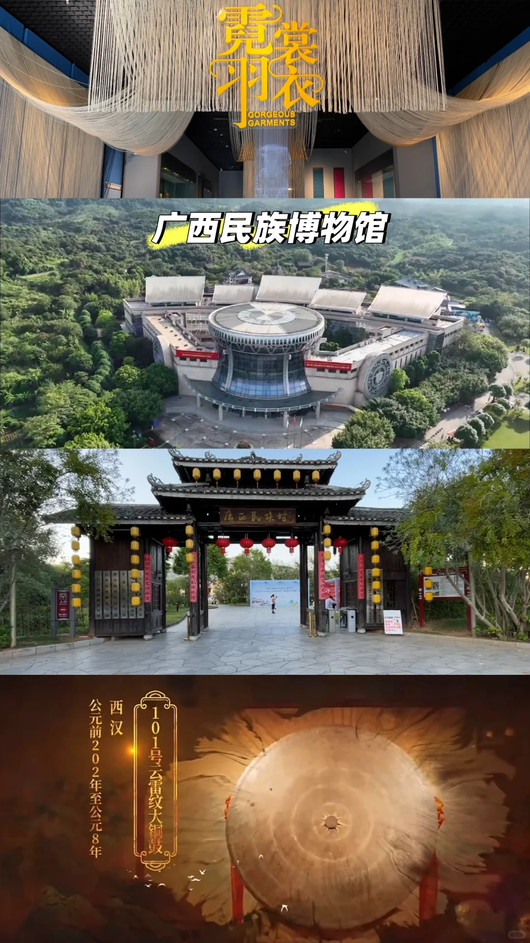 南宁999+景区美食合集~青秀区篇章（1）