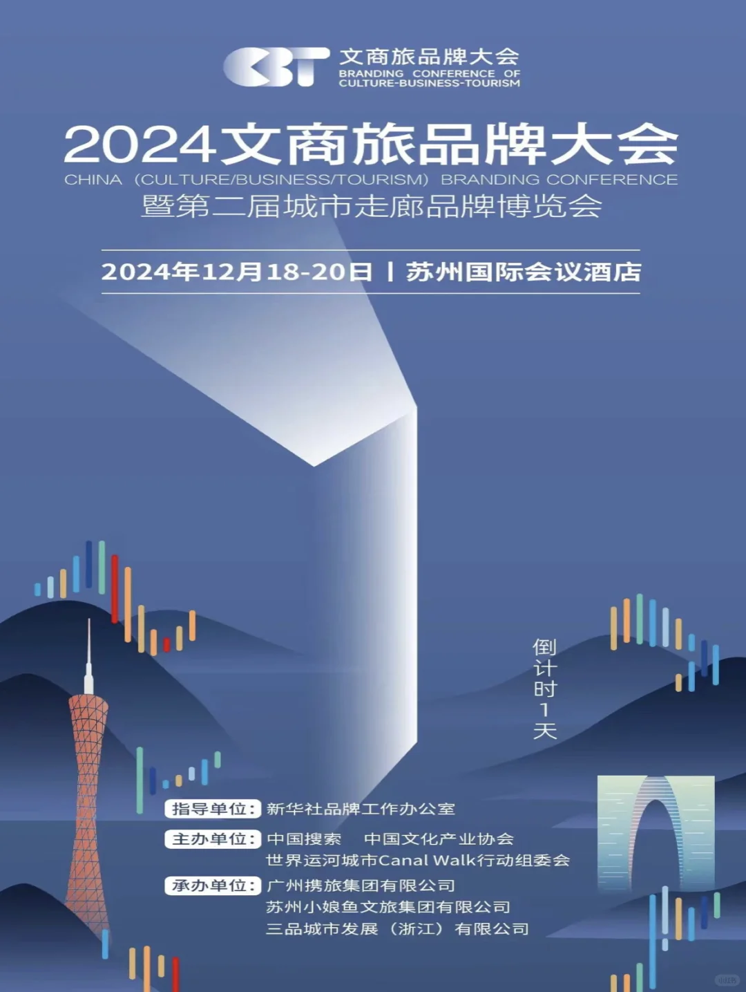 中国旅游景区协会将积极助力文商旅融合发展