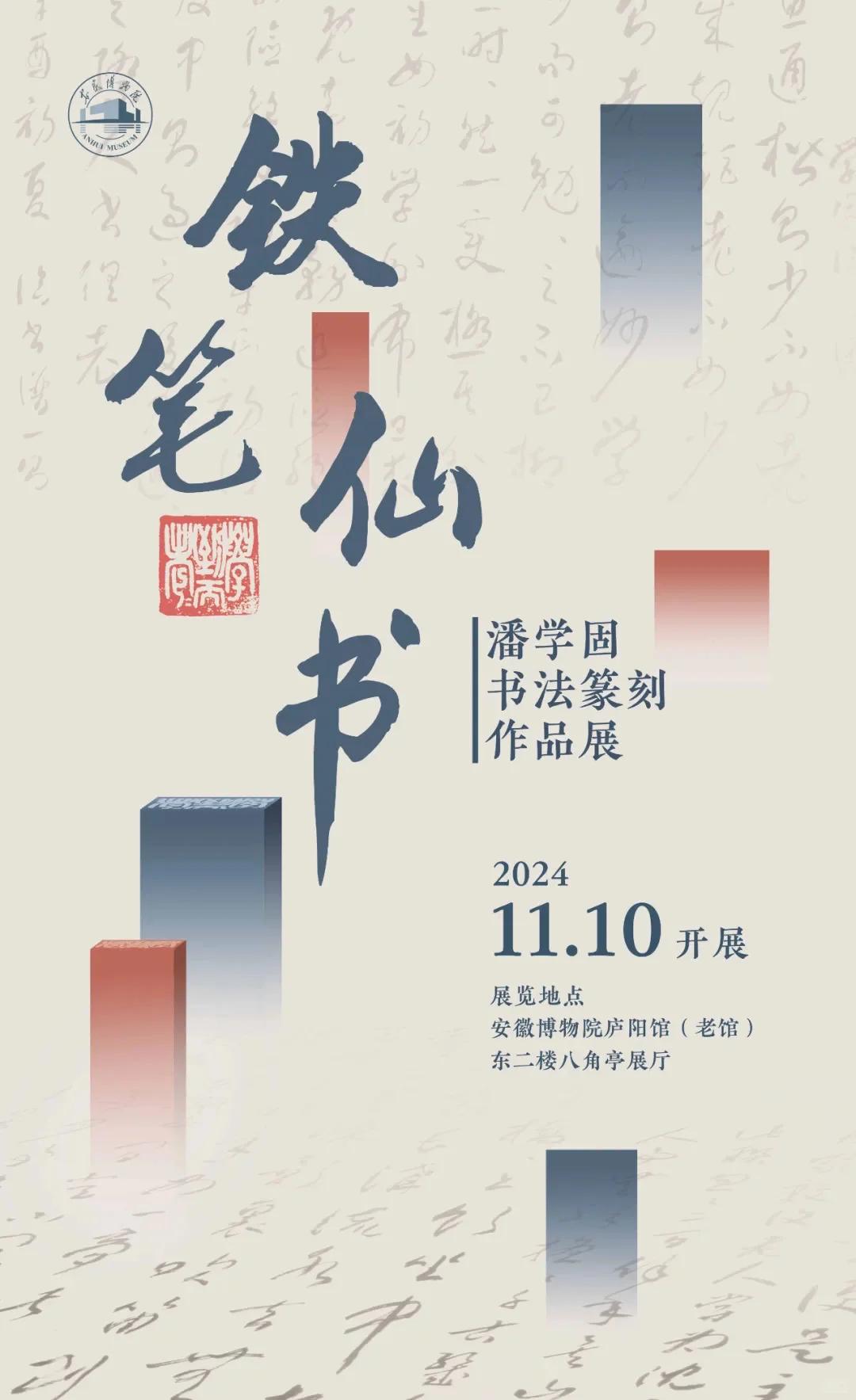 官方?️安徽博物院2025展览计划出炉✨