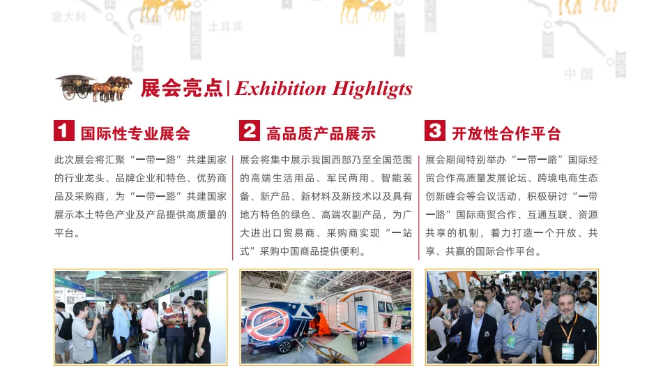 2025年中国国际跨境贸易供应链博览会