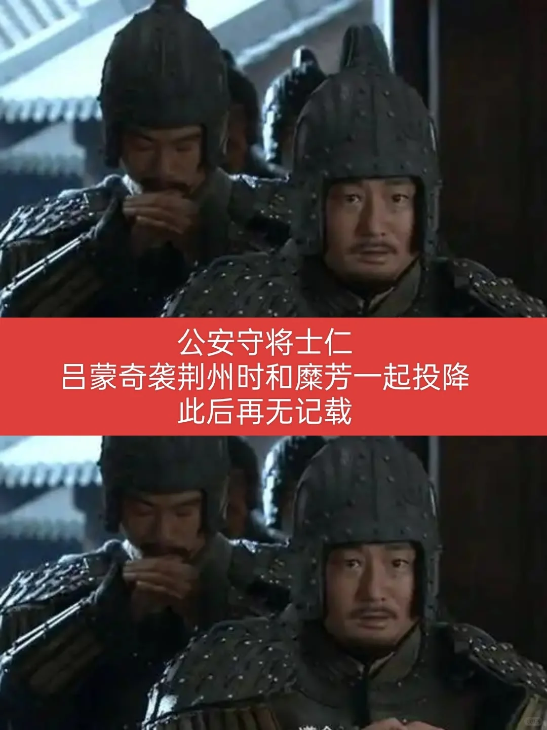 刘备手下七大叛徒的结局