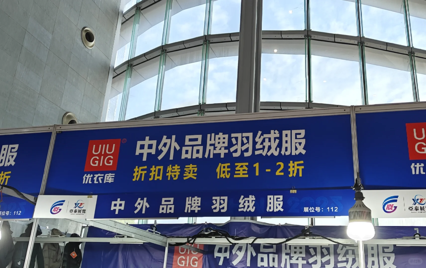 惠州首届中外商品？博览会